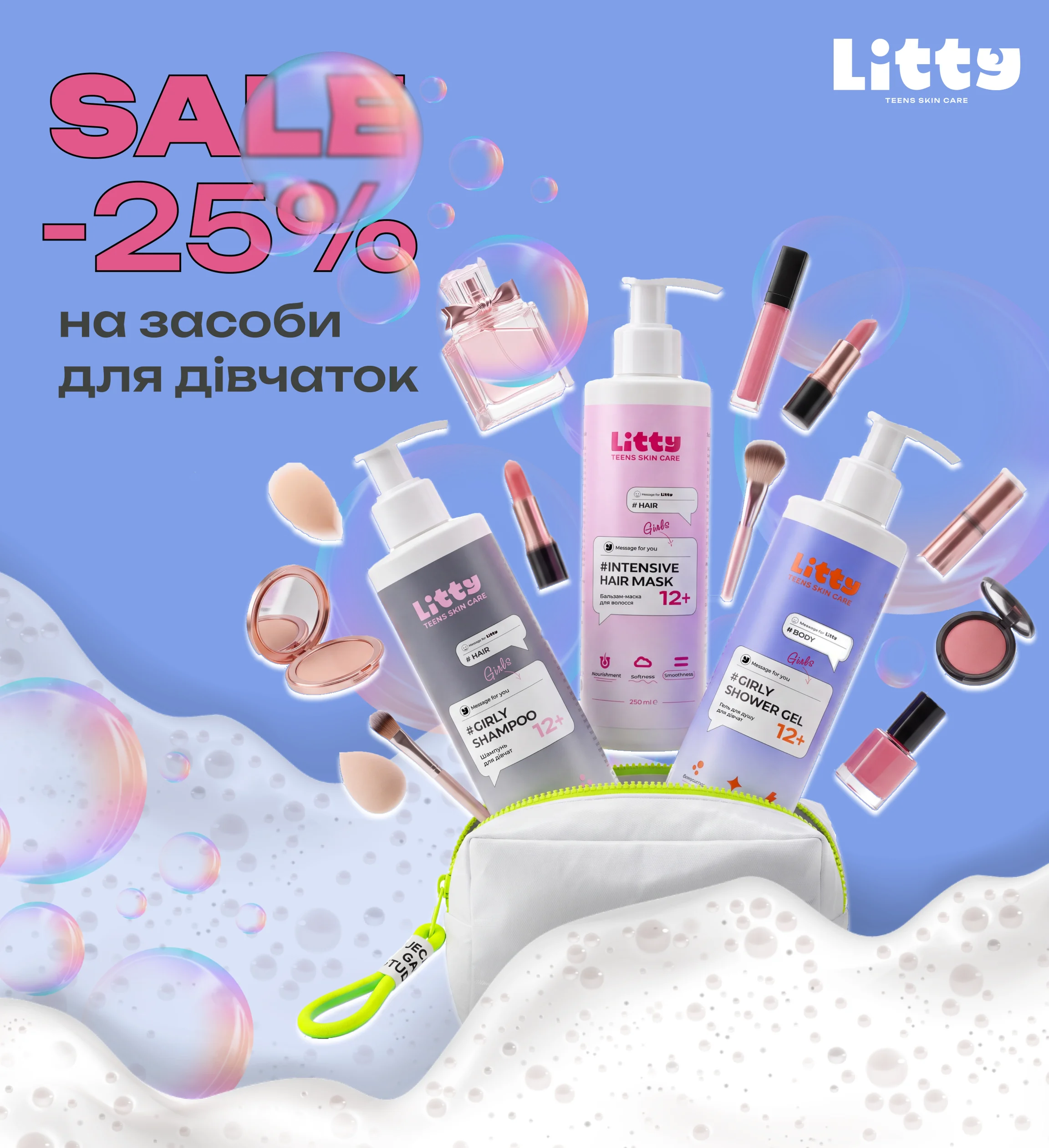 Знижка 20% на все